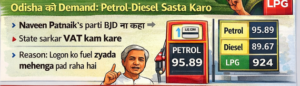 Fuel Price News 2026: Petrol, Diesel aur LPG Rate